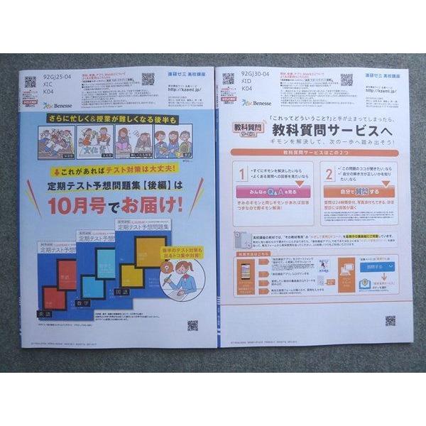 進研ゼミ高校講座 定期テスト予想問題集 国語 【公式通販】