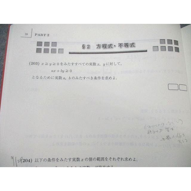 駿台 数学S(IAIIB) テキスト通年セット 2021 計2冊 ☆ 020S0C