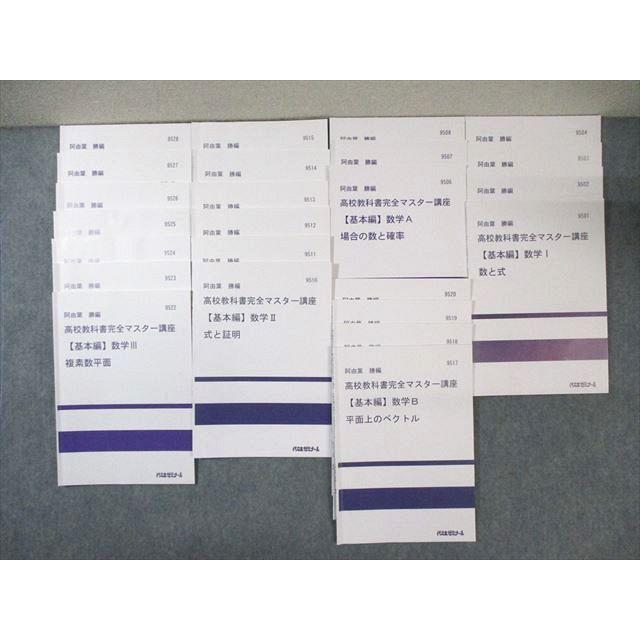 #東大#代ゼミ　 点取りトレーニング 数学Ⅰ 数学A 数学Ⅱ 数学B 数学Ⅲ・C 26400250.jpg