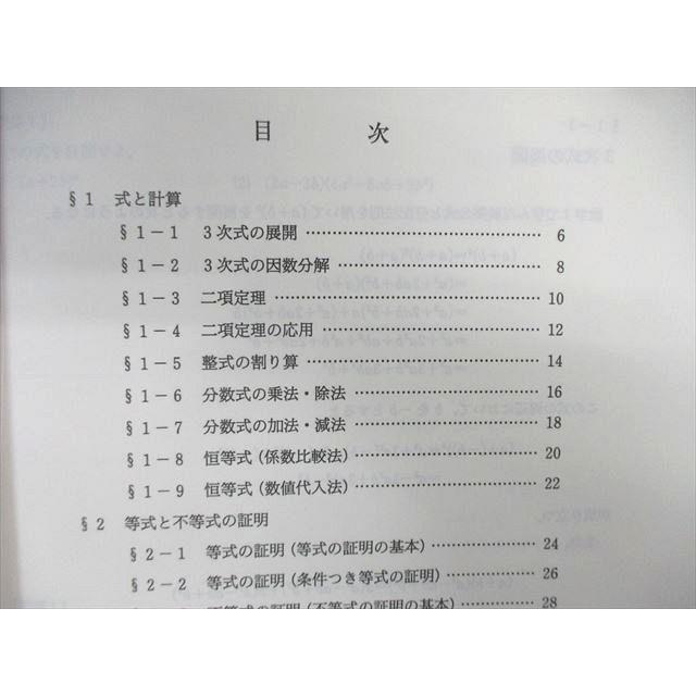 #東大#代ゼミ　 点取りトレーニング 数学Ⅰ 数学A 数学Ⅱ 数学B 数学Ⅲ・C 代ゼミ 数学的思考の鍛錬 数学I・A・II・B編/数学III編 テキストセット