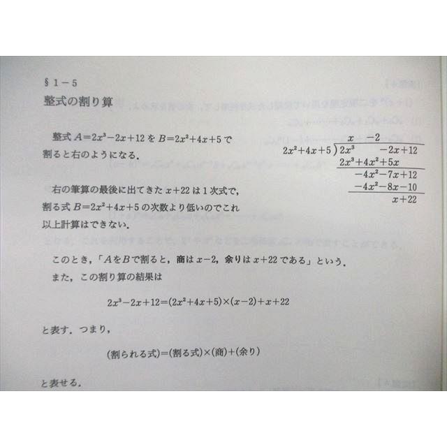 #東大#代ゼミ　 点取りトレーニング 数学Ⅰ 数学A 数学Ⅱ 数学B 数学Ⅲ・C 代々木ゼミナール 代ゼミ 数学I/A/II/B/III 【基本編】 テキスト通年