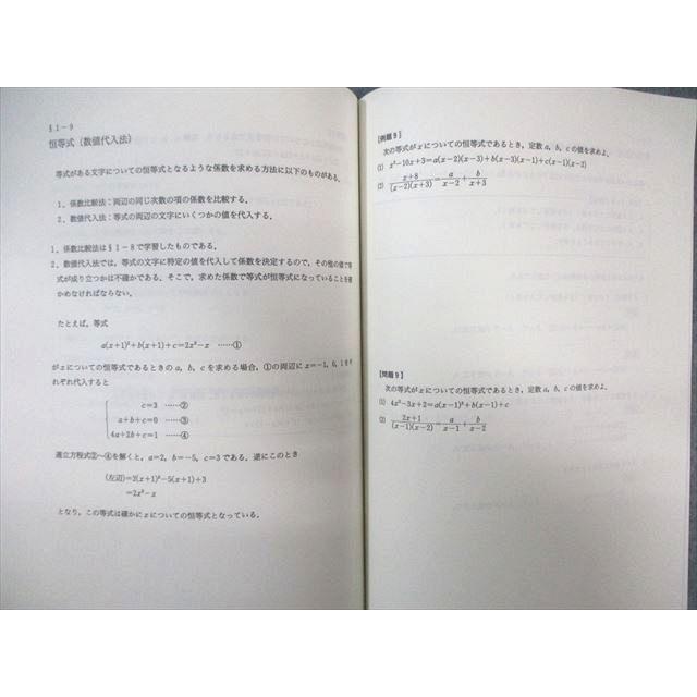 代々木ゼミナール 代ゼミ 数学I/A/II/B/III 【基本編】 テキスト通年