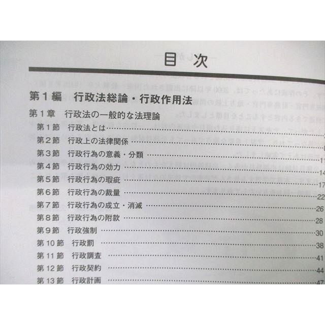 資格の大原 公務員講座 行政法/民法/憲法 テキスト/実戦問題集 2023年