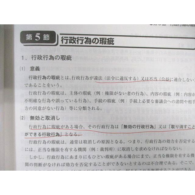 資格の大原 公務員講座 行政法/民法/憲法 テキスト/実戦問題集 2023年