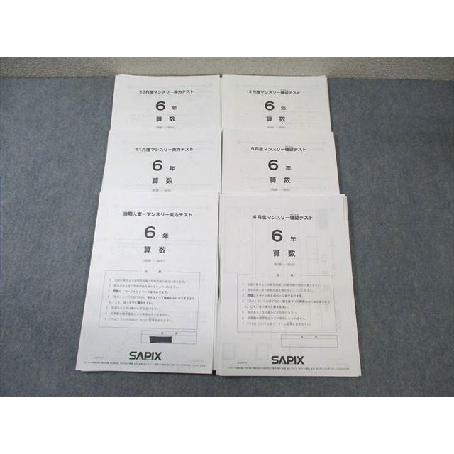 WG03-034 SAPIX 小6 サピックス マンスリー確認テスト/実力テスト 国語
