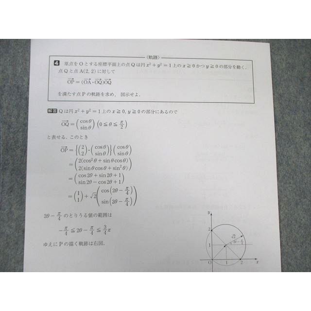 駿台 国公立大学理系コース 数学XB テキスト通年セット 2023 計2 駿台 国公立大学理系コース 数学XB テキスト通年セット 2023 計2