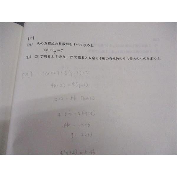 代ゼミ 代々木ゼミナール 単元別 高校数学IA Vol.1/2/3/5/6 数と式/他