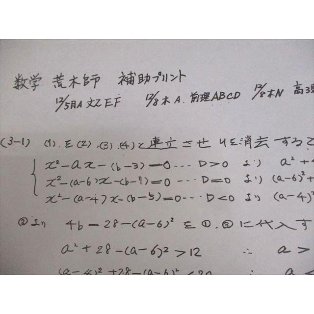 WG10-132 駿台 数学Y 数学I・II/B/予習のための自習問題 略解 WG10-132 駿台 数学Y 数学I・II/B/予習のための自習問題 略解