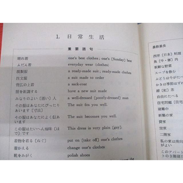 駿台 英語 EXERCISES IN ENGLISH COMPOSITION A-I テキスト通年セット 