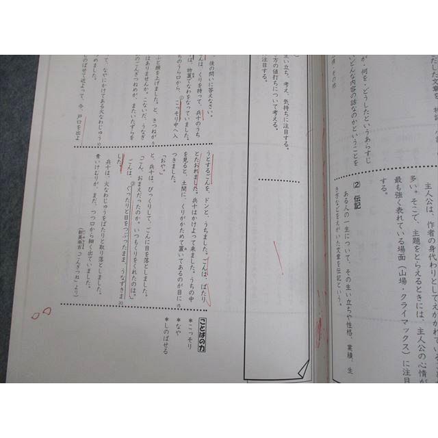 浜学園 小4 国語のとも/国語のみち 第1〜4分冊 通年セット 2018 計8冊