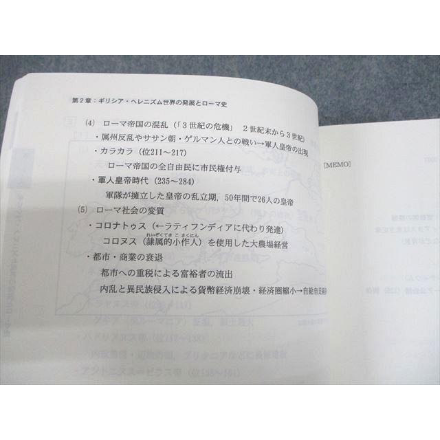 代々木ゼミナール 代ゼミ 共通テスト世界史 テキスト通年セット 状態