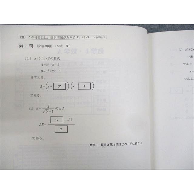 駿台文庫 2020 センター試験実戦問題 パックV 英語/数学/国語/化学