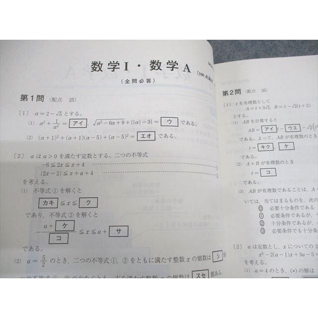 Z会 Zstudy 共通テスト攻略演習 2020年3月〜2021年1月 テキスト通年