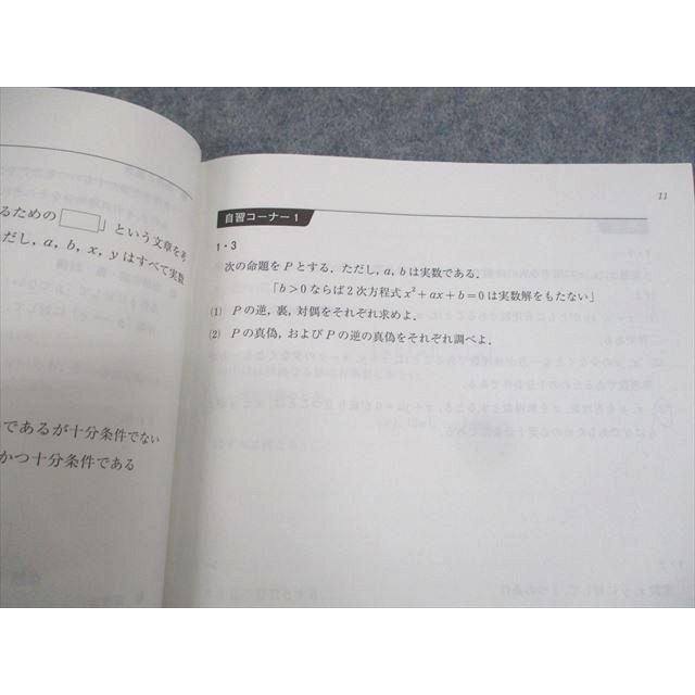 河合塾 東京/京都/大阪/一橋大学 東大/京大/阪大/一橋大(文系) 数学