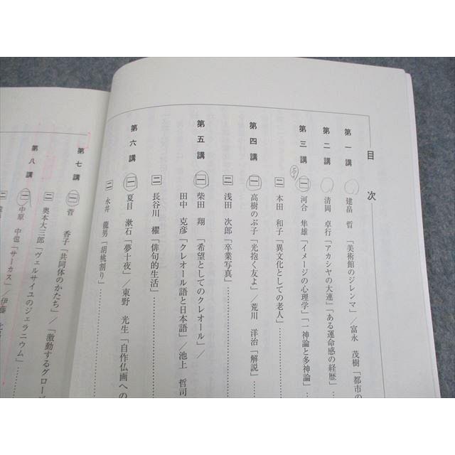 河合塾 現代文(共通テスト実戦演習) テキスト 2023 基礎シリーズ