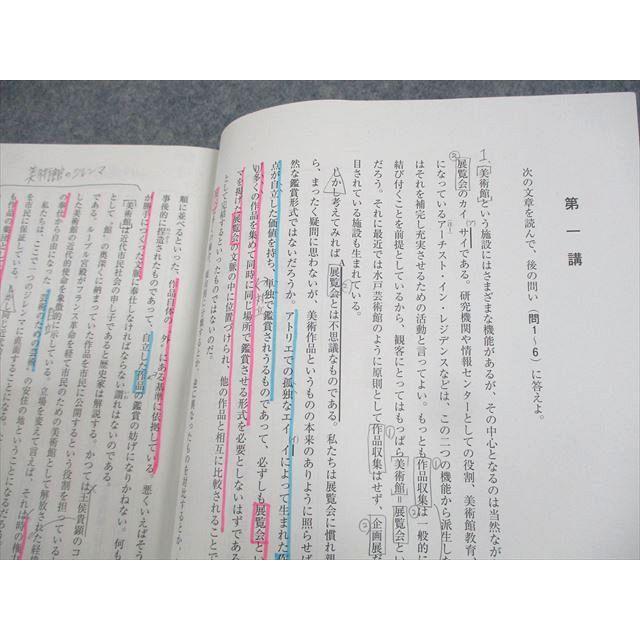 河合塾 現代文(共通テスト実戦演習) テキスト 2023 基礎シリーズ