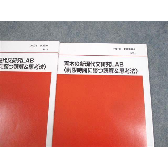 代ゼミ 青木の新現代文研究LAB 制限時間にかつ読解&思考法 代ゼミ 青木の新現代文研究LAB 制限時間にかつ読解&思考法