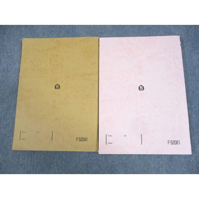 駿台 世界史II(欧米編)/問題集 テキスト 2020 通年 計2冊 ☆ 015S0D