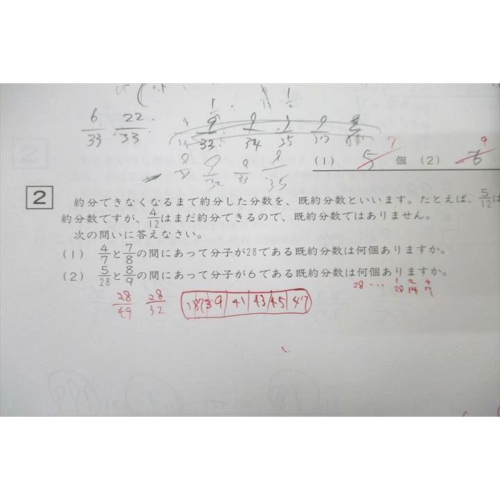 SAPIX 小学6年 算数 デイリー/サマーサピックス/サポート 計61回分