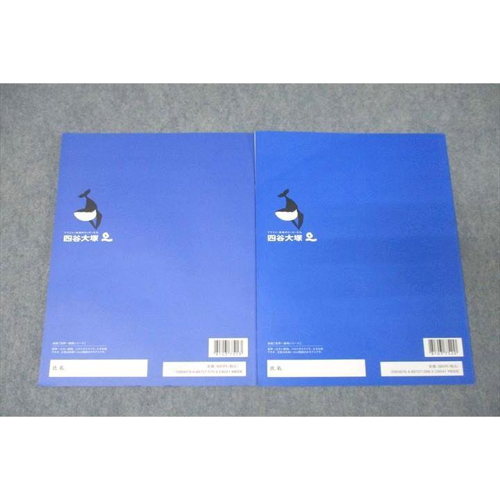 WG26-008 四谷大塚 4年 予習シリーズ 算数 計算 上/下 テキストセット 状態良 2021 計2冊 17S2D｜booksdream-store2｜03