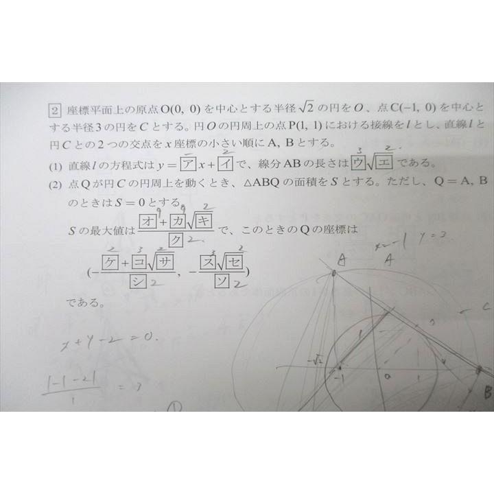 四谷学院 第1回 実力テスト 英語/数学/国語/地理 2022年度実施