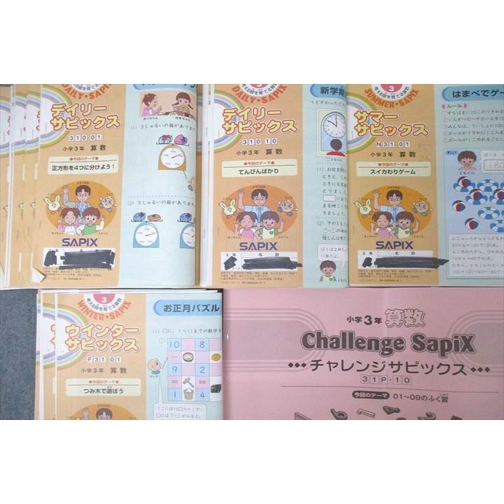 サピックス　3年 算数・国語　年間　フルセット SAPIX WG26-080 SAPIX 小学3年 算数 デイリー/サマー/ウインター/チャレンジ