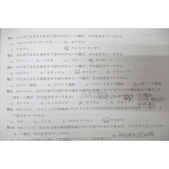 駿台 世界史I(アジア・アフリカ編)/II(欧米編)/III テキスト通年セット すべて書き込みなし 2023 計3冊 035M0D booksdream-store2_wu26-099