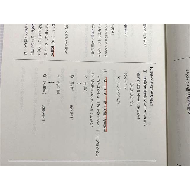 駿台 漢文A（実戦入試対策）/漢文A（基礎編）通年セット 2023 前/後期
