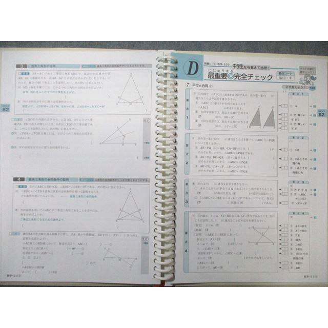 親心書籍 高校受験対策 ファーストマニュアルA 【問題】/【要点 親心書籍 高校受験対策 ファーストマニュアルA 【問題】/【要点