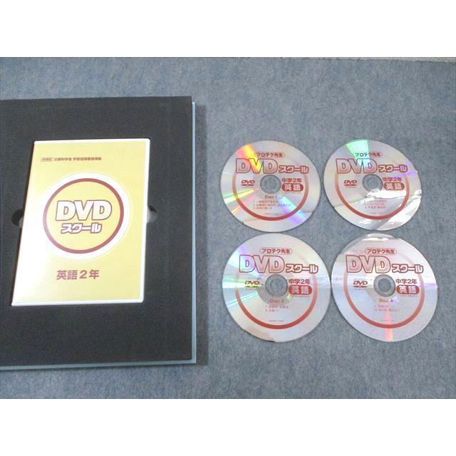 プロテク先生DVDスクール中学生1年2年3年国語数学英語高校受験 【公式 