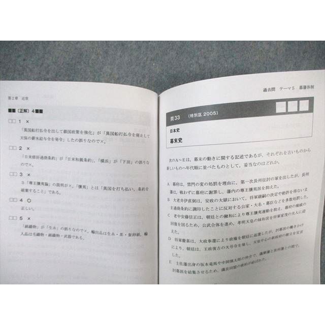 アガルート 公務員試験 人文科学対策講座 文学・芸術/地理など 2023年