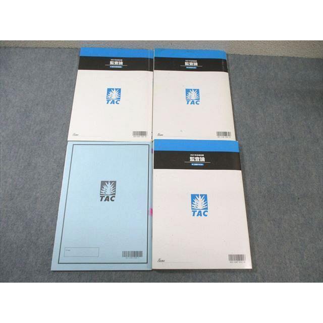 WH01-100 TAC 公認会計士講座 CPA 監査論 入門/上級テキストなど WH01-100 TAC 公認会計士講座 CPA 監査論 入門/上級テキストなど