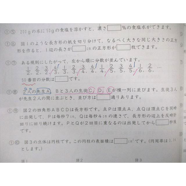 SAPIX 小5 サピックス 算数 基礎力トレーニング 通年セット 【計12回分