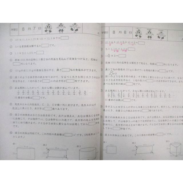 小5 SAPIX基礎力トレーニング 算数 2021年度版2～1月号 12冊 SAPIX 小5 算数 基礎力トレーニング 2021年度版 2〜12月/1月号 通年