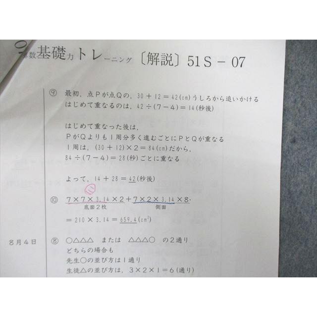 小5 SAPIX基礎力トレーニング 算数 2021年度版2～1月号 12冊 SAPIX 小5 サピックス 算数 基礎力トレーニング 通年セット 【計12回分