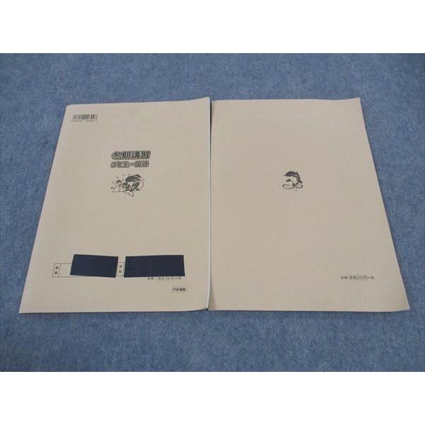 浜学園　小3　国語 浜学園 小3年 冬期講習/浜ノート 国語 2020 計2冊 ☆ 005s2C