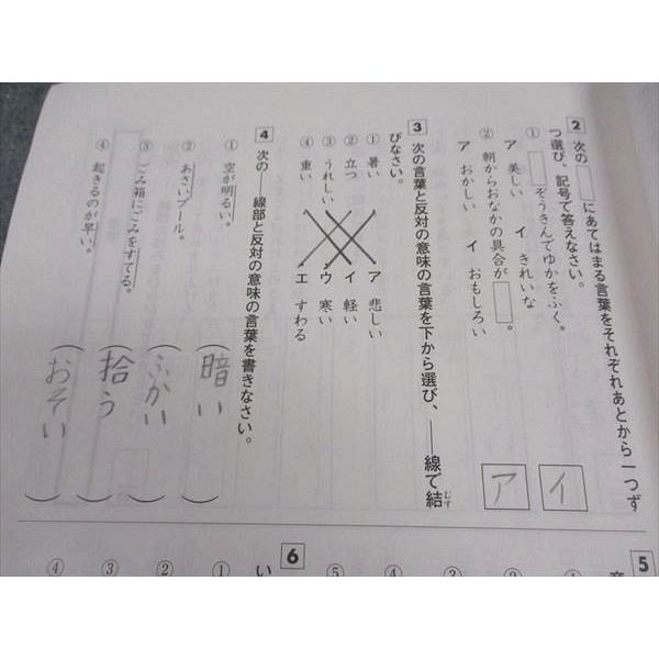 浜学園 小3年 冬期講習/浜ノート 国語 2020 計2冊 ☆ 005s2C