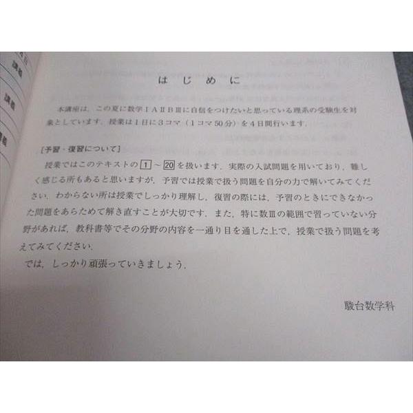 駿台 数学重要β IAIIBIII テキスト 2022 三森司 ☆ 010s0D 駿台 数学重要β IAIIBIII テキスト 2022 三森司 ☆ 010s0D