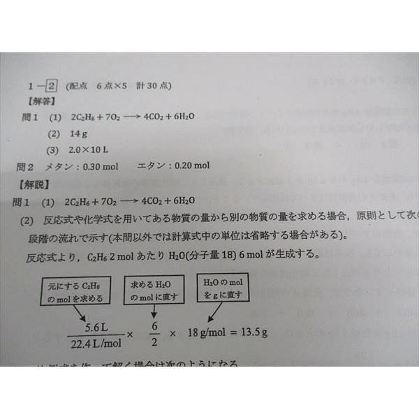 河合塾 私大医進化学演習1/2 理論/有機分野 通年セット テスト 河合塾 私大医進化学演習1/2 理論/有機分野 通年セット テスト