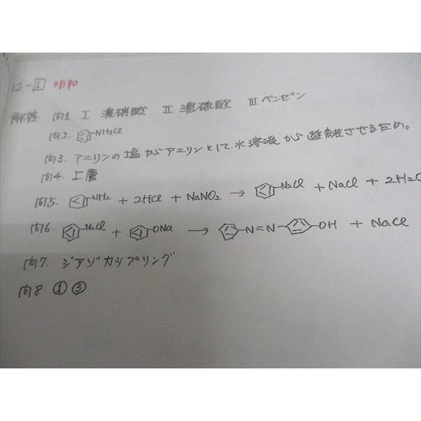 河合塾 私大医進化学演習1/2 理論/有機分野 通年セット テスト 河合塾 私大医進化学演習1/2 理論/有機分野 通年セット テスト