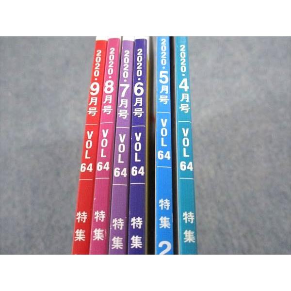 東京出版 大学への数学 2020年4~9月号 青木亮二/藤田宏/雲幸一郎/安田