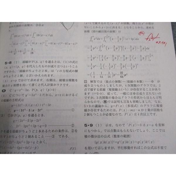 東京出版 大学への数学 2020年4~9月号 青木亮二/藤田宏/雲幸一郎/安田