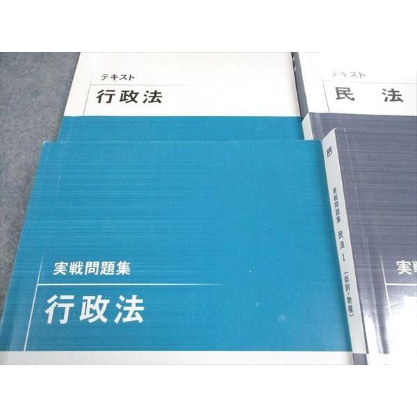 資格の大原 公務員講座 テキスト/実戦問題集 憲法/民法/行政法 2021年