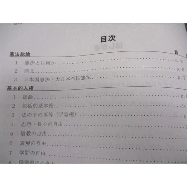 資格の大原 公務員講座 テキスト/実戦問題集 憲法/民法/行政法 2021年