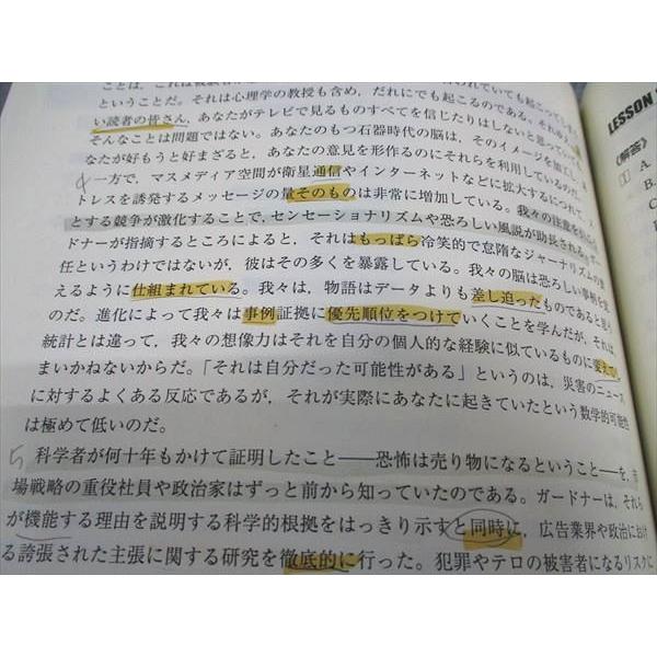 東進 西きょうじの飛翔のための英文読解講義 応用 PART1/2/他 テキスト