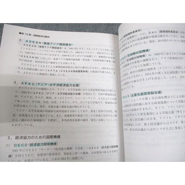 資格の大原 公務員講座 経済 テキスト/実戦問題集 2024年合格目標 計2