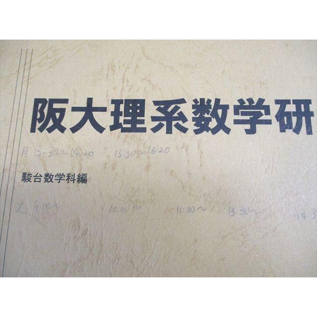 【中古】 大阪大学　理系　（前期）（平成7年） 2026年最新】Yahoo!オークション -大阪大学 過去問(大学受験)の中古品