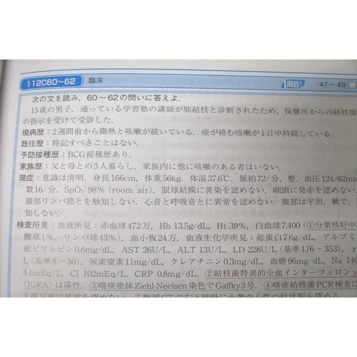 メディックメディア 第116回 医師国試問題解説 QB クエスチョン メディックメディア 第116回 医師国試問題解説 QB クエスチョン