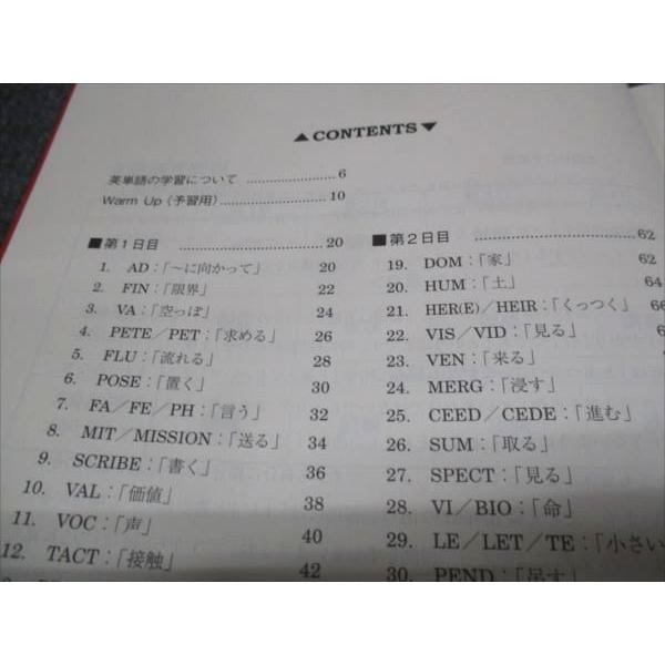 駿台 英単語特講 2021 竹岡広信 ☆ 010m0D : ブックスドリーム 学参