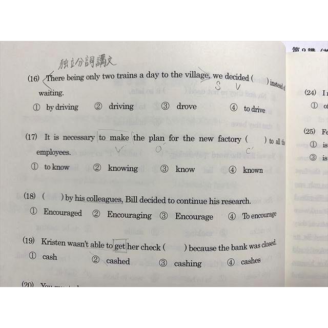 四谷学院 高2 英語総合演習ゼミ 夏期講習 003s0B : ブックスドリーム